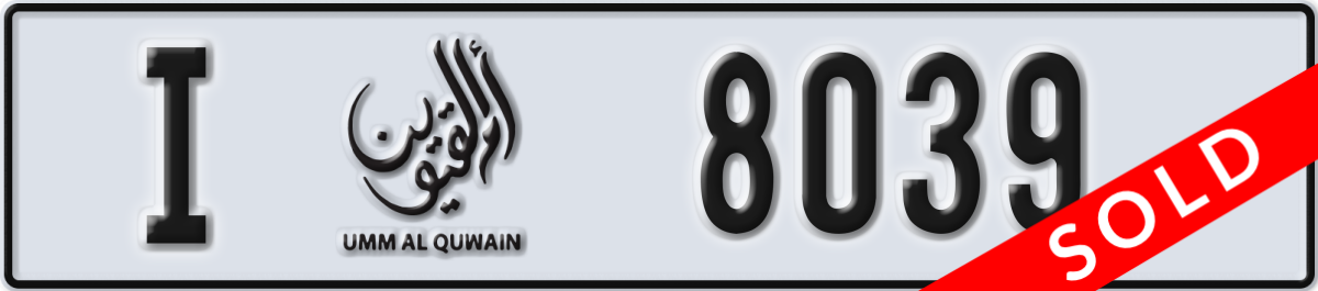 umm al quwain License Plate Number 8118 Code I