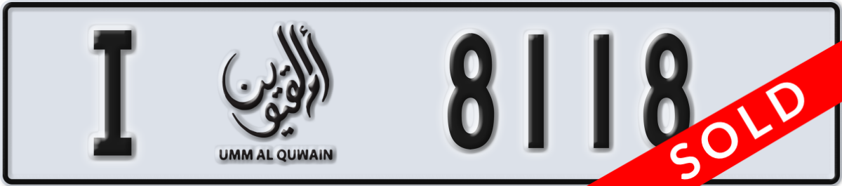 umm al quwain License Plate Number 8118 Code I