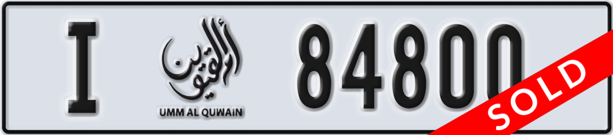 umm al quwain License Plate Number 84800 Code I