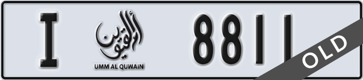 umm al quwain License Plate Number 8811 Code I
