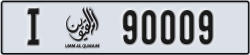 umm al quwain - code - I - number -89930