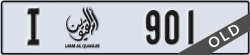 umm al quwain - code - I - number -901