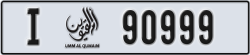 umm al quwain - code - I - number -90920