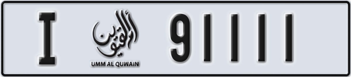 umm al quwain License Plate Number 91111 Code I