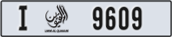 umm al quwain - code - I - number -9609