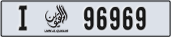 umm al quwain - code - I - number -96890