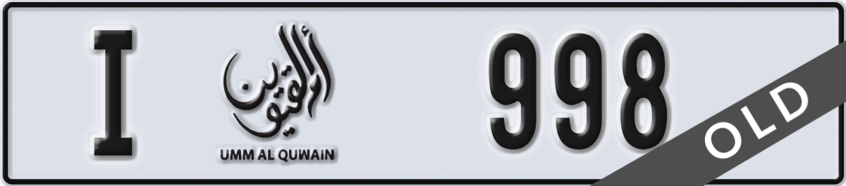 umm al quwain License Plate Number 998 Code I