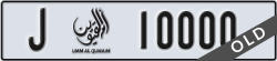 umm al quwain - code - J - number -10000