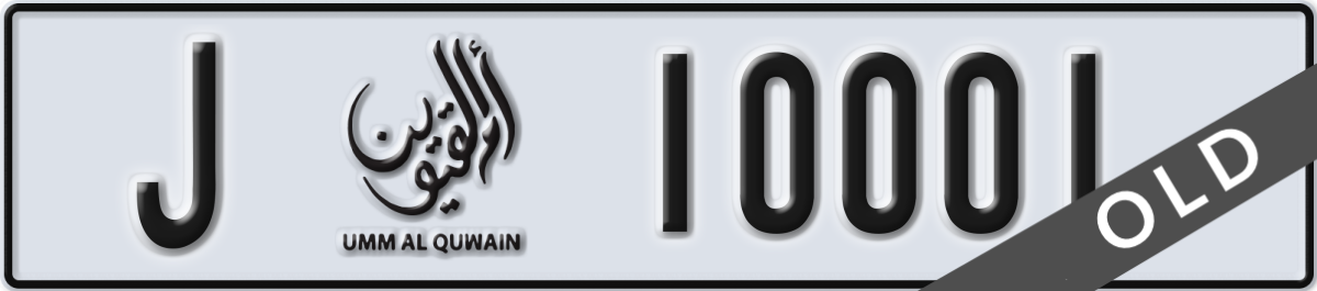 umm al quwain License Plate Number 10001 Code J