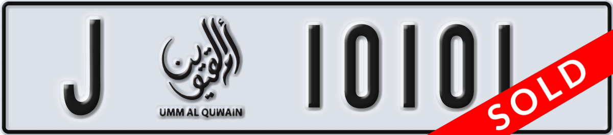 umm al quwain License Plate Number 10101 Code J