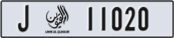 umm al quwain - code - J - number -11020