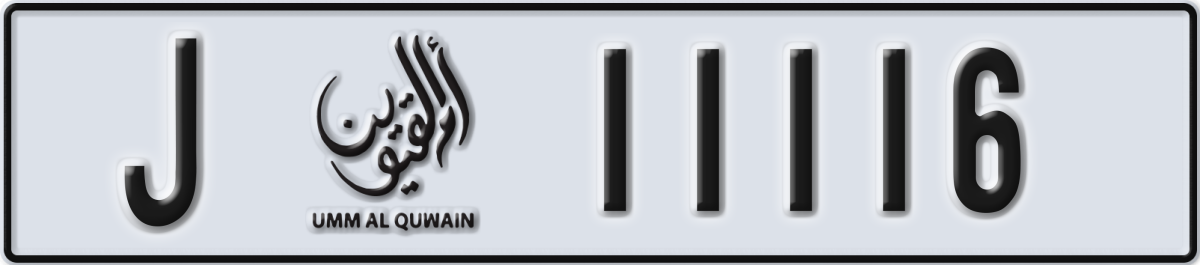 umm al quwain License Plate Number 11116 Code J