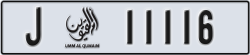 umm al quwain - code - J - number -11116