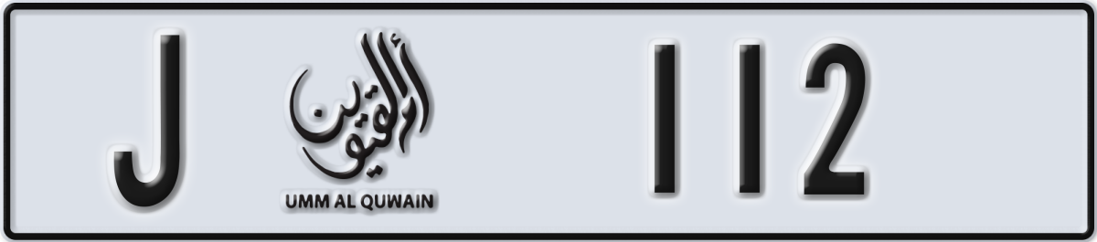 umm al quwain License Plate Number 112 Code J