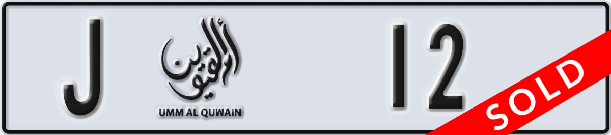 umm al quwain License Plate Number 12 Code J