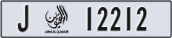umm al quwain - code - J - number -12133