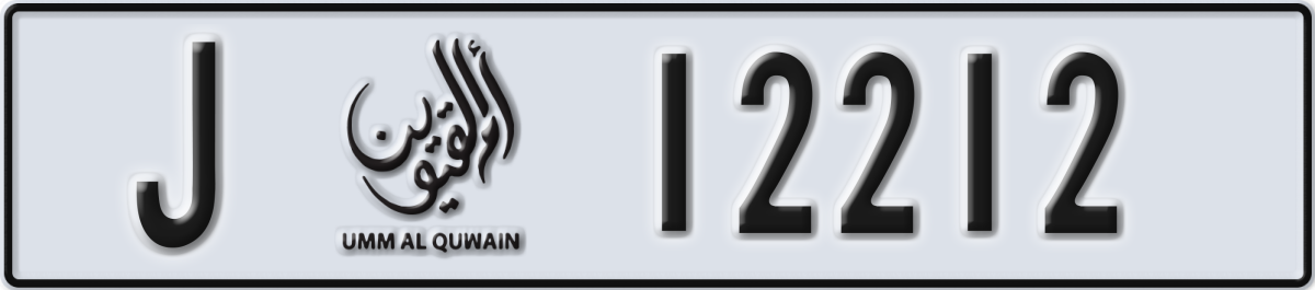 umm al quwain License Plate Number 12212 Code J