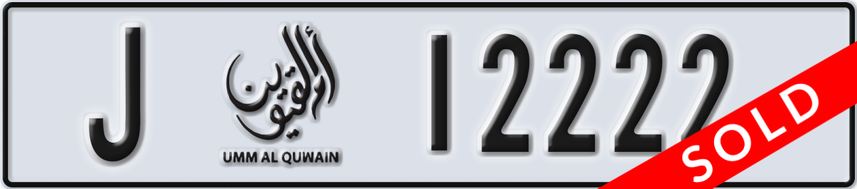 umm al quwain License Plate Number 12222 Code J