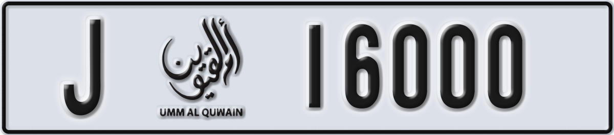 umm al quwain License Plate Number 16000 Code J