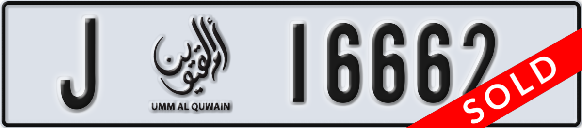 umm al quwain License Plate Number 16662 Code J