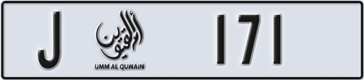 umm al quwain License Plate Number 171 Code J