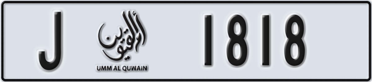 umm al quwain License Plate Number 1818 Code J