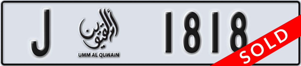 umm al quwain License Plate Number 1818 Code J