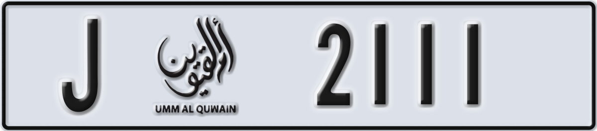 umm al quwain License Plate Number 2111 Code J