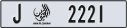 umm al quwain - code - J - number -2221