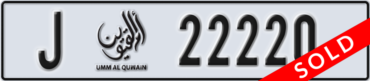 umm al quwain License Plate Number 22220 Code J