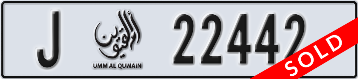 umm al quwain License Plate Number 22442 Code J