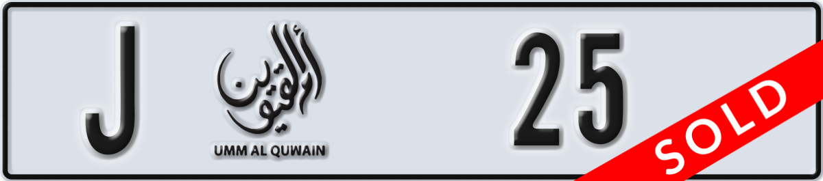 umm al quwain License Plate Number 25 Code J