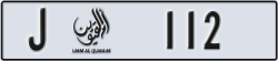 umm al quwain - code - J - number -33