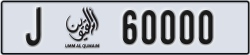 umm al quwain - code - J - number -59921