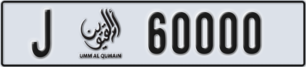 umm al quwain License Plate Number 60000 Code J