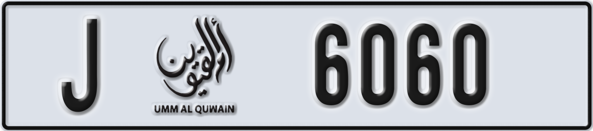 umm al quwain License Plate Number 6060 Code J