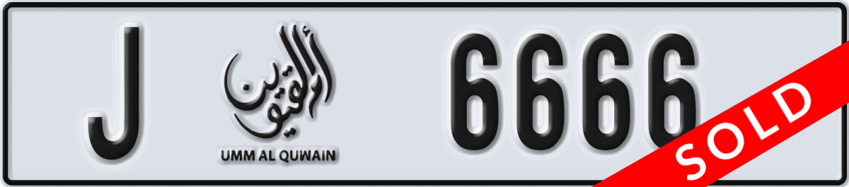 umm al quwain License Plate Number 6666 Code J