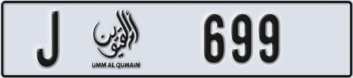 umm al quwain License Plate Number 699 Code J