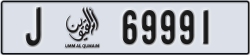 umm al quwain - code - J - number -69991