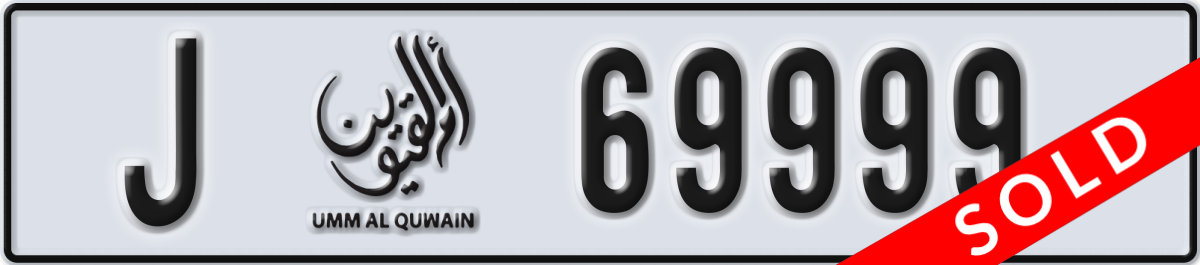 umm al quwain License Plate Number 69999 Code J