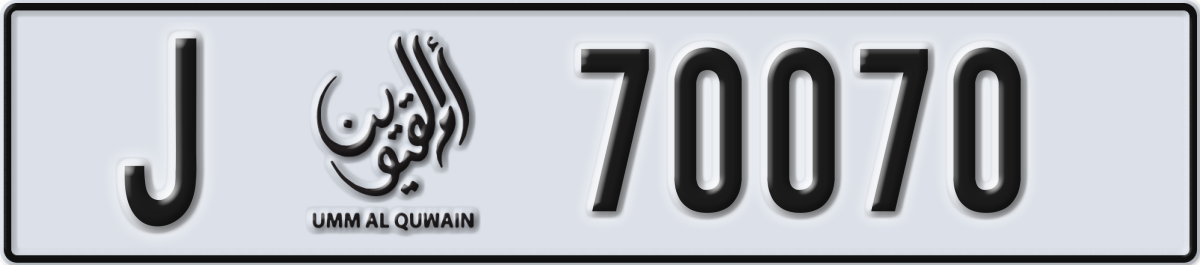umm al quwain License Plate Number 70070 Code J