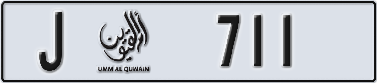 umm al quwain License Plate Number 711 Code J