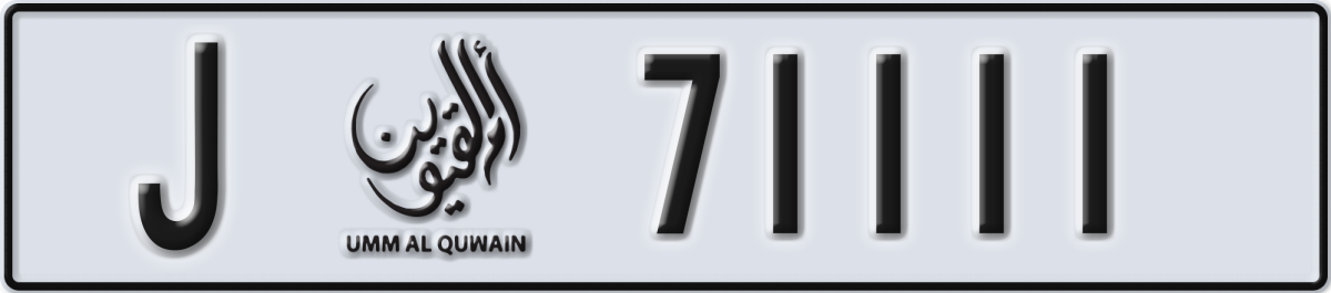 umm al quwain License Plate Number 71111 Code J