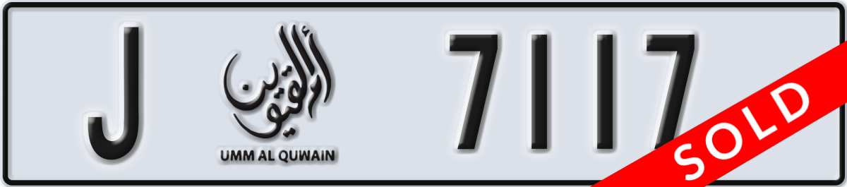umm al quwain License Plate Number 7117 Code J