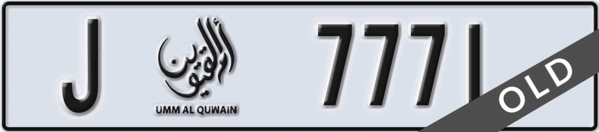 umm al quwain License Plate Number 7771 Code J