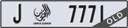 umm al quwain - code - J - number -7771