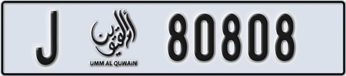 umm al quwain License Plate Number 80808 Code J