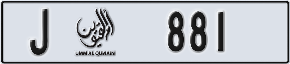 umm al quwain License Plate Number 881 Code J