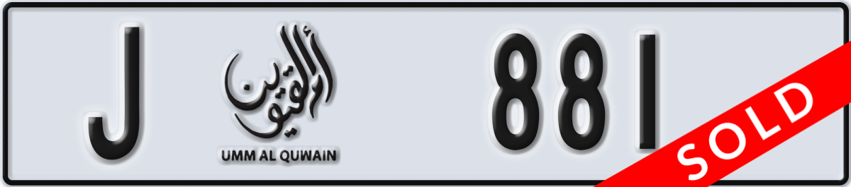 umm al quwain License Plate Number 881 Code J