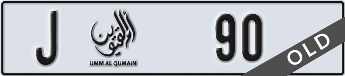 umm al quwain License Plate Number 90 Code J